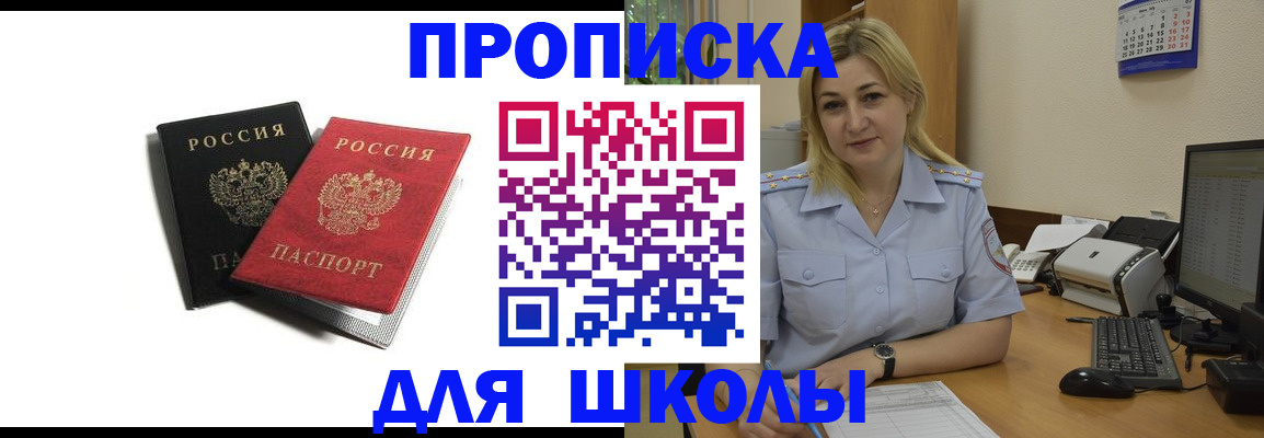 временная регистрация собственник в Евпатории